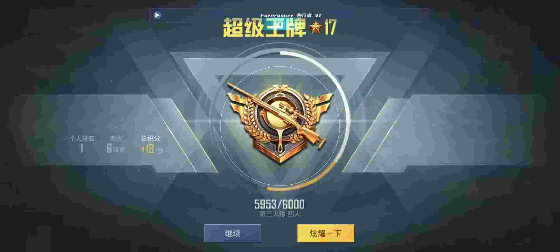 和平精英鸡腿辅助自瞄 - ԼαдƽӢ辅助预览图